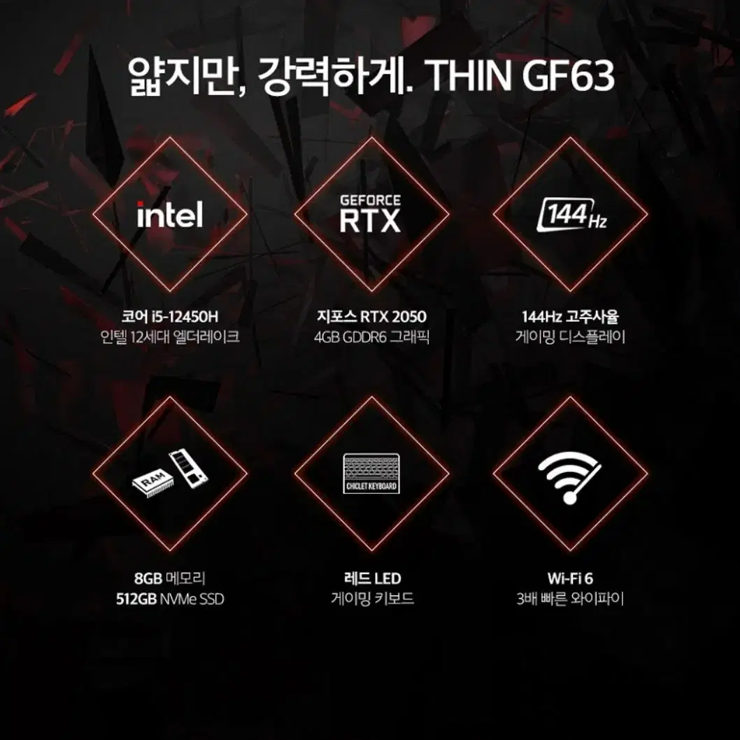 신품msi게이밍노트북 GF63 12ucx-i5 입니다.