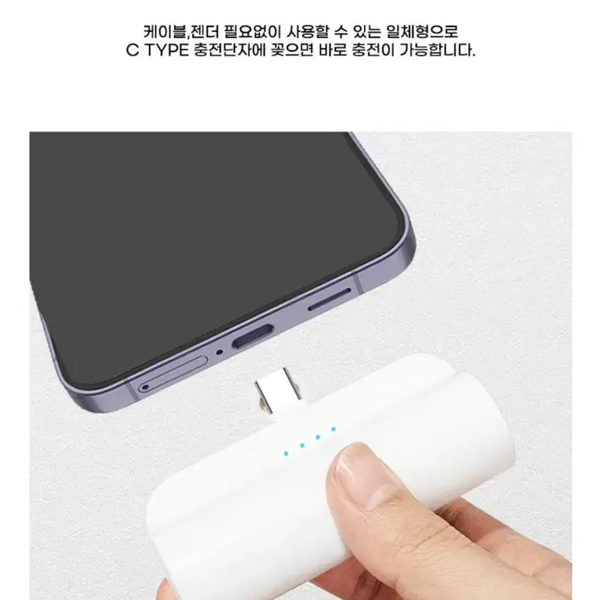 <새제품>거치가능한 C타입 도킹형 일체형 미니 보조배터리 10000mAh