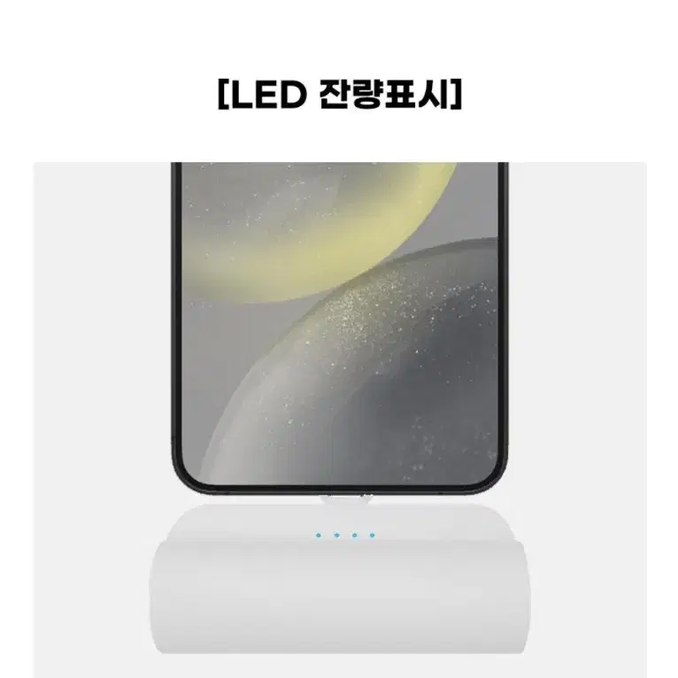 <새제품>거치가능한 C타입 도킹형 일체형 미니 보조배터리 10000mAh