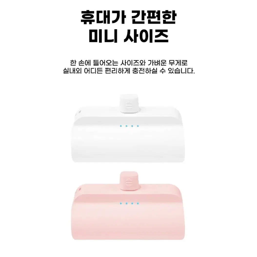 <새제품>거치가능한 C타입 도킹형 일체형 미니 보조배터리 10000mAh