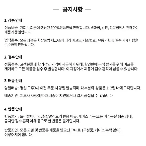 인셀덤 여성청결제 60% 번개 할인 초특가 20개 한정