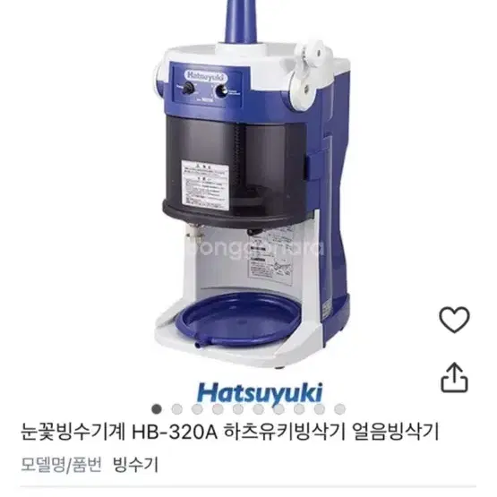 하츠유키 빙수기계