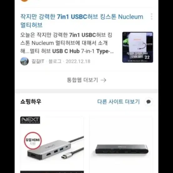 듀얼 usb type c 7in1 hub