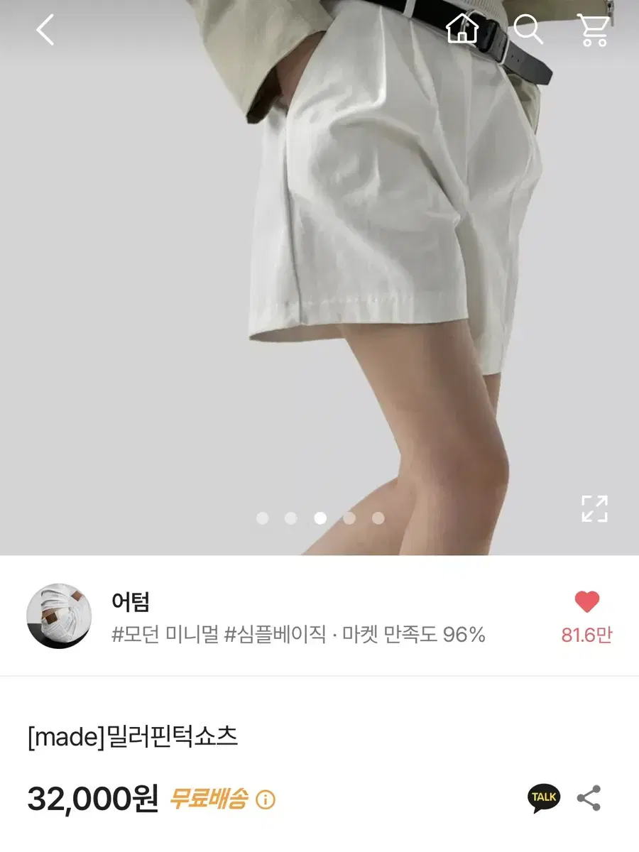 어텀 밀러 핀턱 쇼츠 s