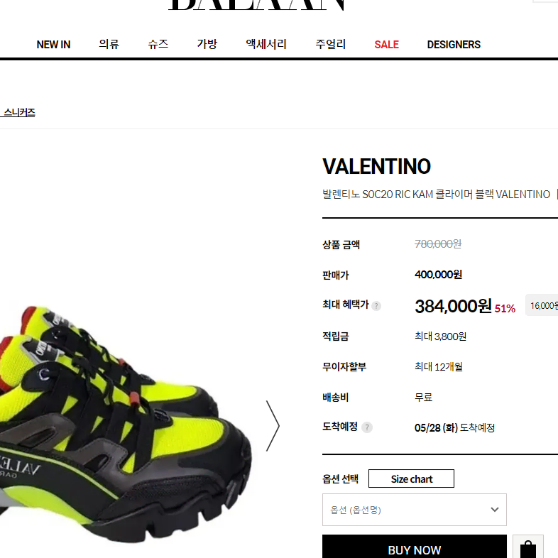 발렌티노 S0C20 RIC KAM 클라이머 블랙 VALENTINO