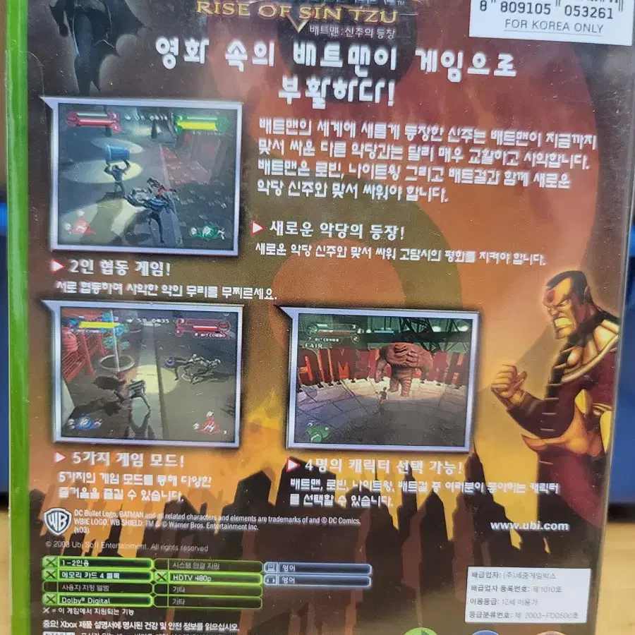 [새상품]구XBOX 배트맨:신주의등장