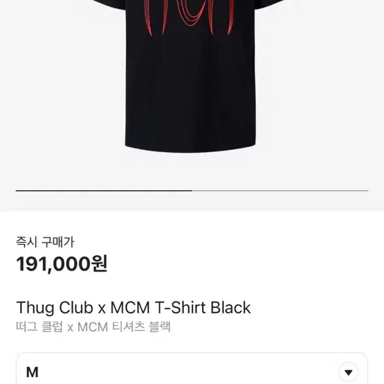 떠스클럽 thugclub mcm 콜라보 반팔 정품품절새상품