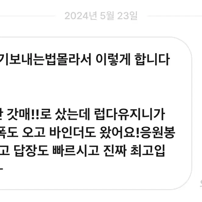 후기들!!!  안심하고 구매하세요!!