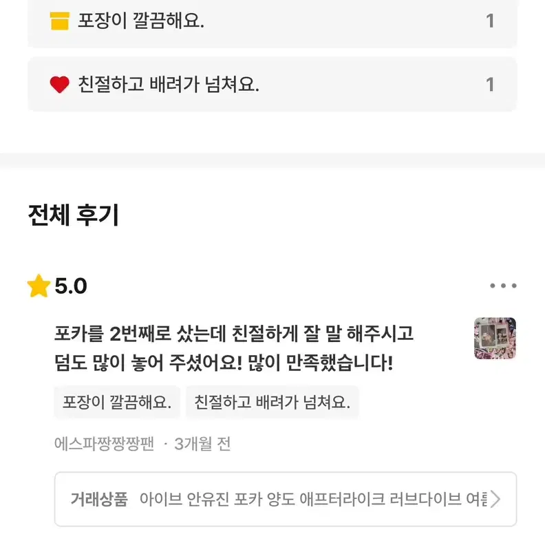 후기들!!!  안심하고 구매하세요!!