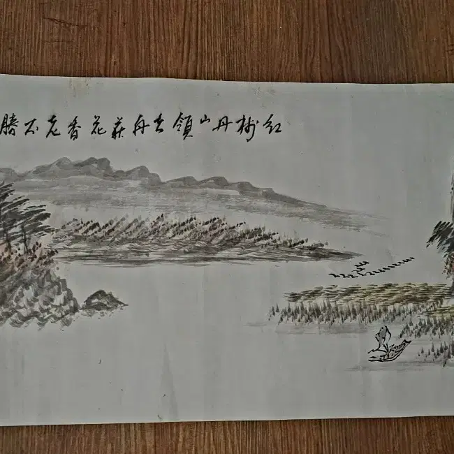 동양화 남농/허건 산수도