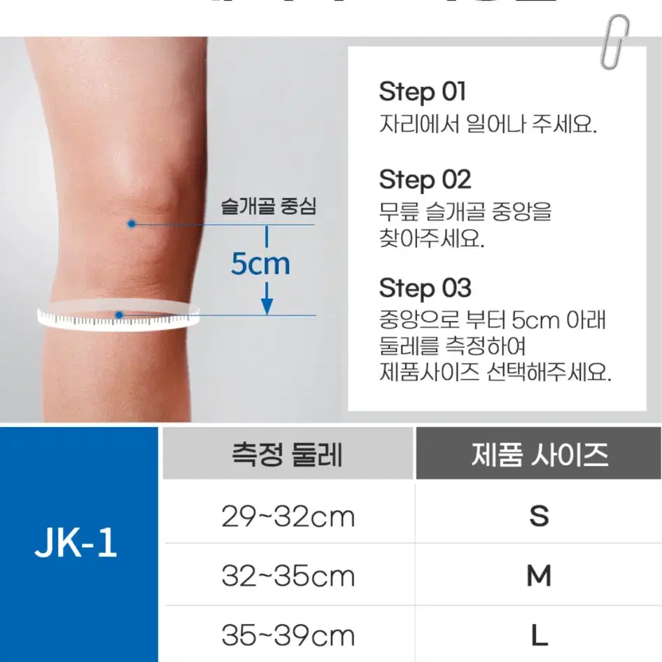 잠스트 JK-1 라지 사이즈 무릎보호대