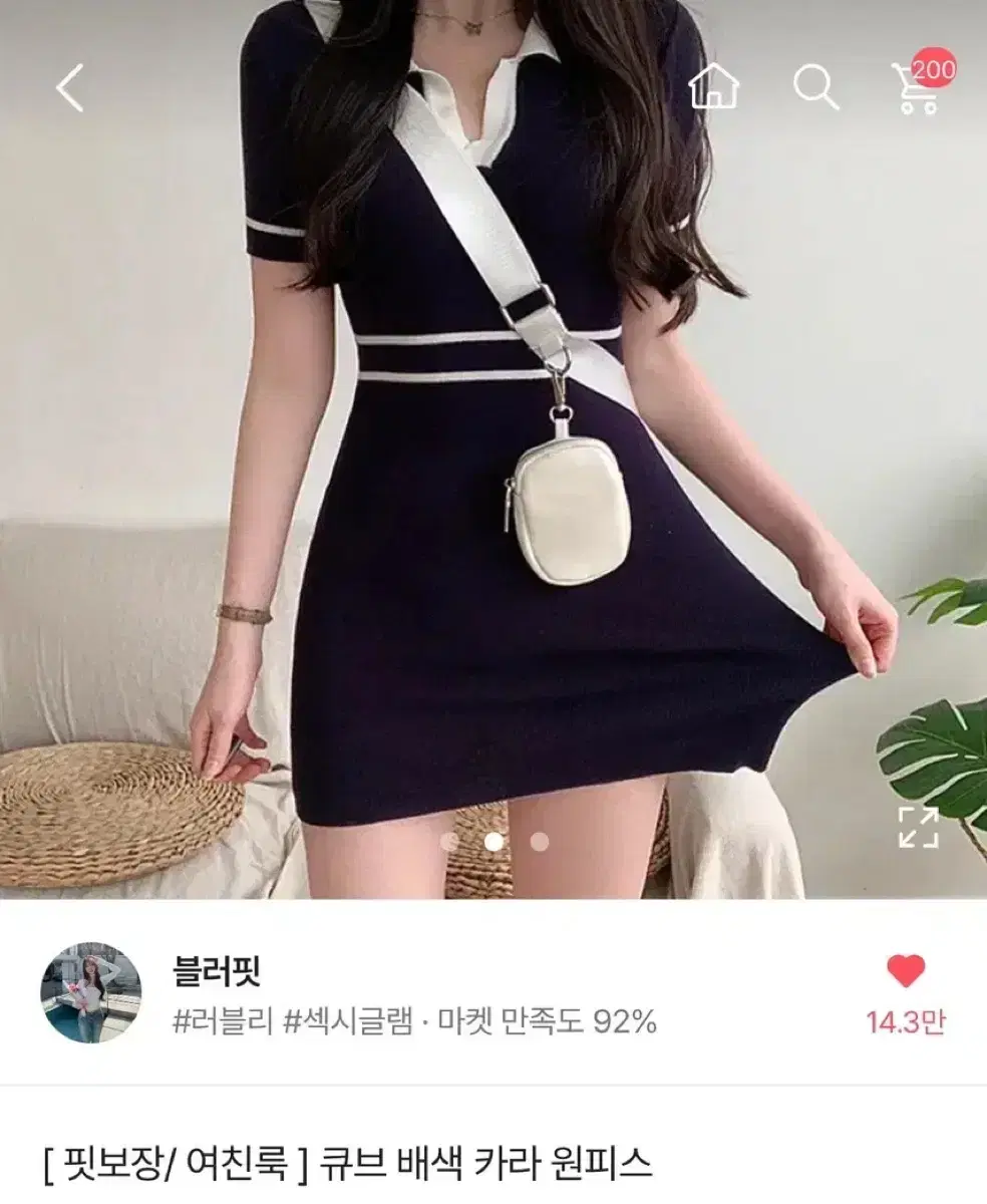 에이블리 원피스 배색 카라 원피스