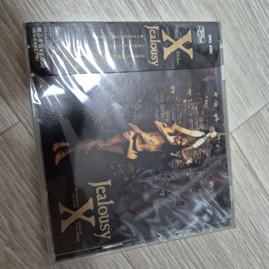 x japan jealousy 초판