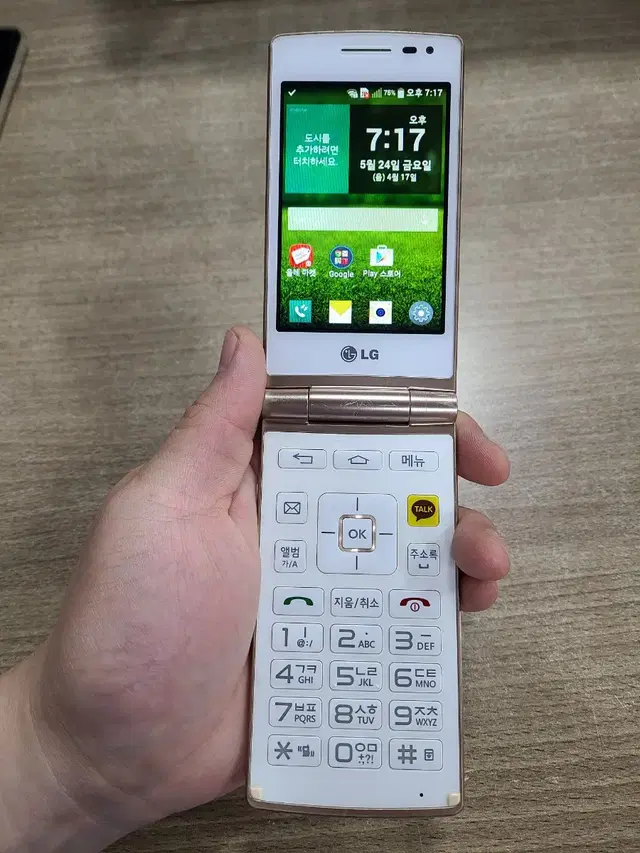 LG Wine Smart 4G 중고폰 카톡폰 효도폰 학생폰