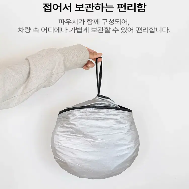 [무료배송] 차량용 햇빛가리개 자동차 앞유리 햇빛가림막 초간단 3초설치