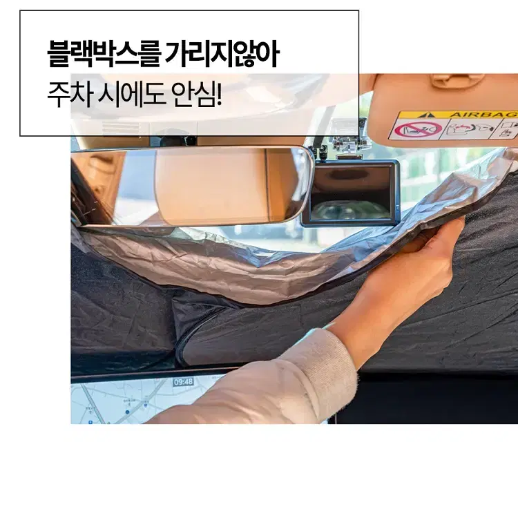 [무료배송] 차량용 햇빛가리개 자동차 앞유리 햇빛가림막 초간단 3초설치