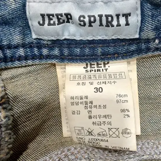 Jeep 스판 청 반바지 (남녀)