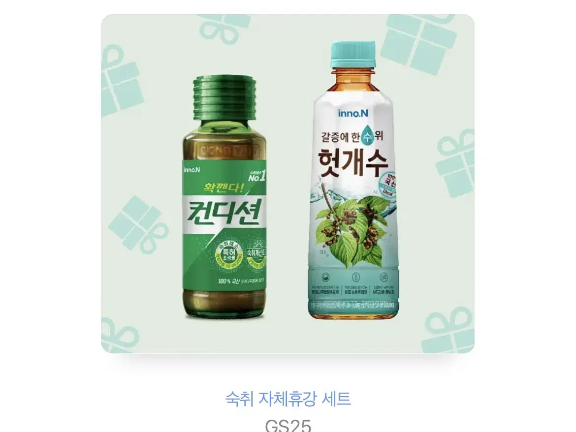 Gs25)컨디션100ML+HK)헛개수500ML