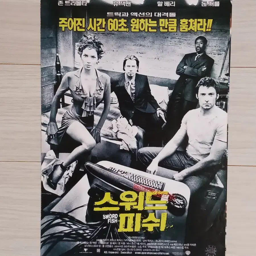 휴잭맨 할베리 스워드피쉬(2001년)전단지 (2단)