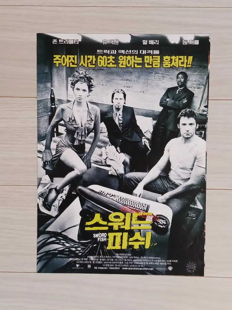 휴잭맨 할베리 스워드피쉬(2001년)전단지 (2단)