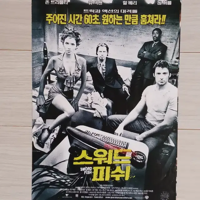 휴잭맨 할베리 스워드피쉬(2001년)전단지 (2단)