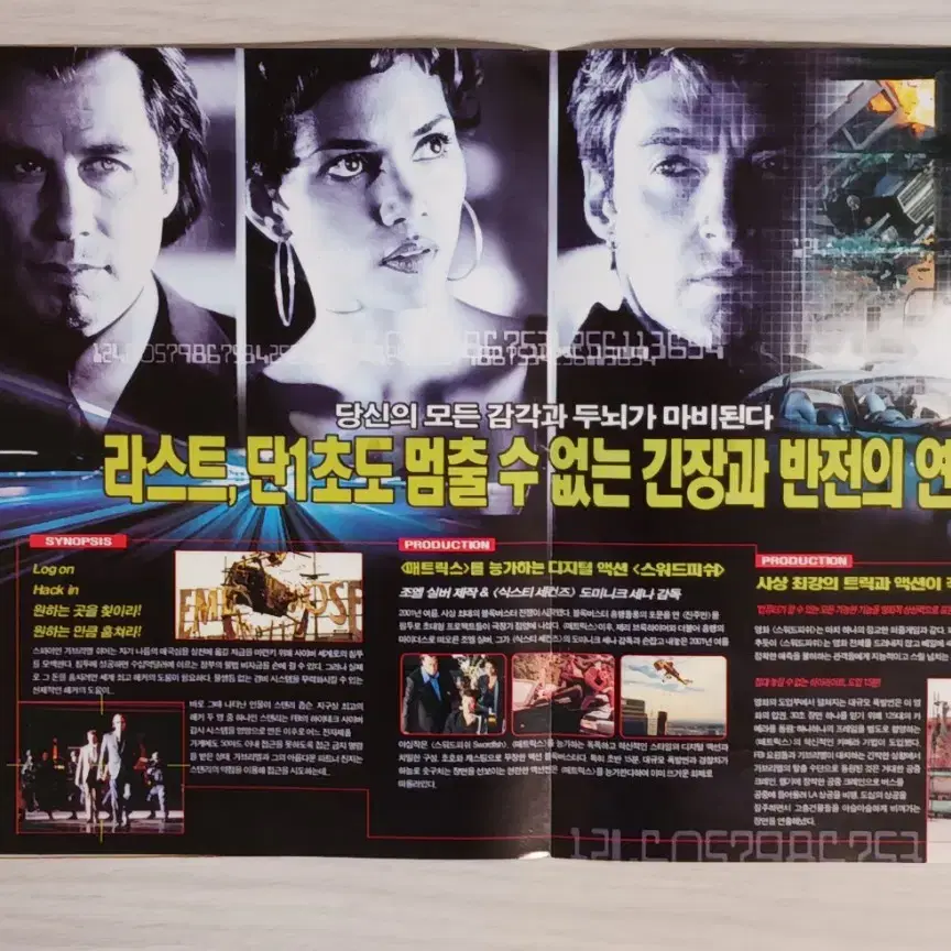 휴잭맨 할베리 스워드피쉬(2001년)전단지 (2단)