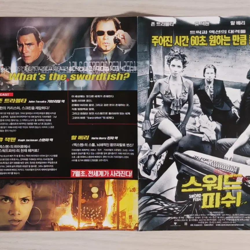 휴잭맨 할베리 스워드피쉬(2001년)전단지 (2단)