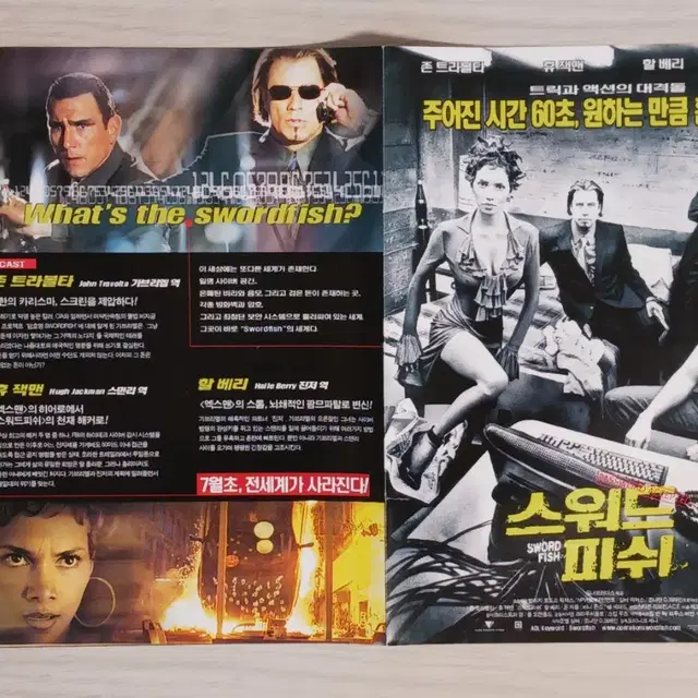 휴잭맨 할베리 스워드피쉬(2001년)전단지 (2단)