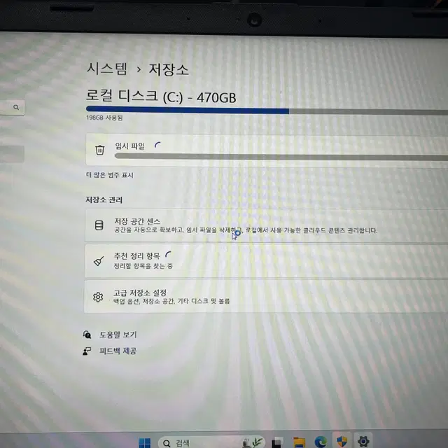 HP 255 g9 82a33pa 15.6인치 노트북 판매합니다