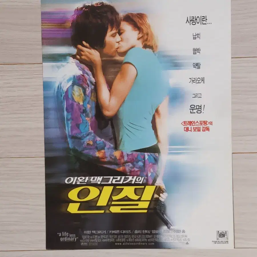 카메론디아즈 이완맥그리거의 인질(1998년)전단지