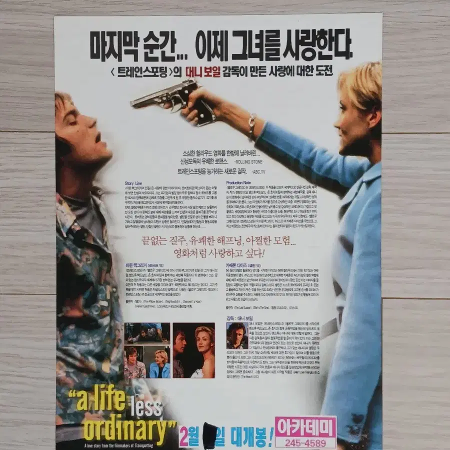 카메론디아즈 이완맥그리거의 인질(1998년)전단지