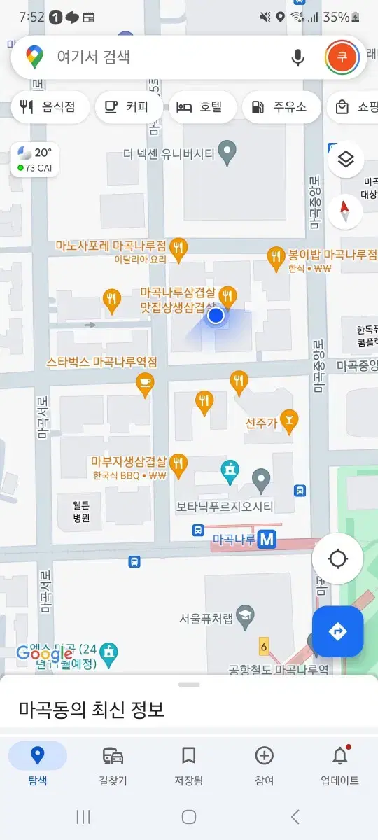 마곡나루역 월주차9/4일부터~