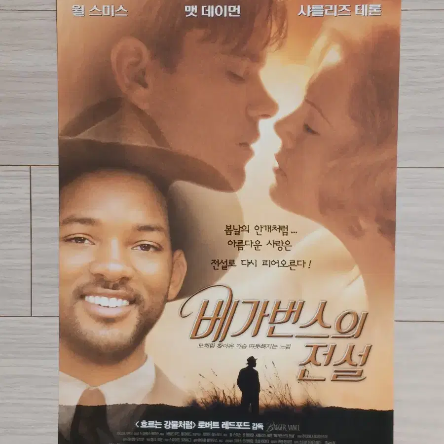 윌스미스 맷데이먼 베가번스의전설(2001년)전단지