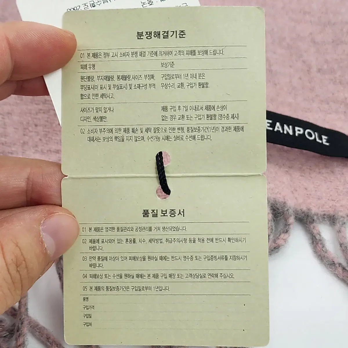 BEANPOLE 빈폴 새제품 양면 머플러