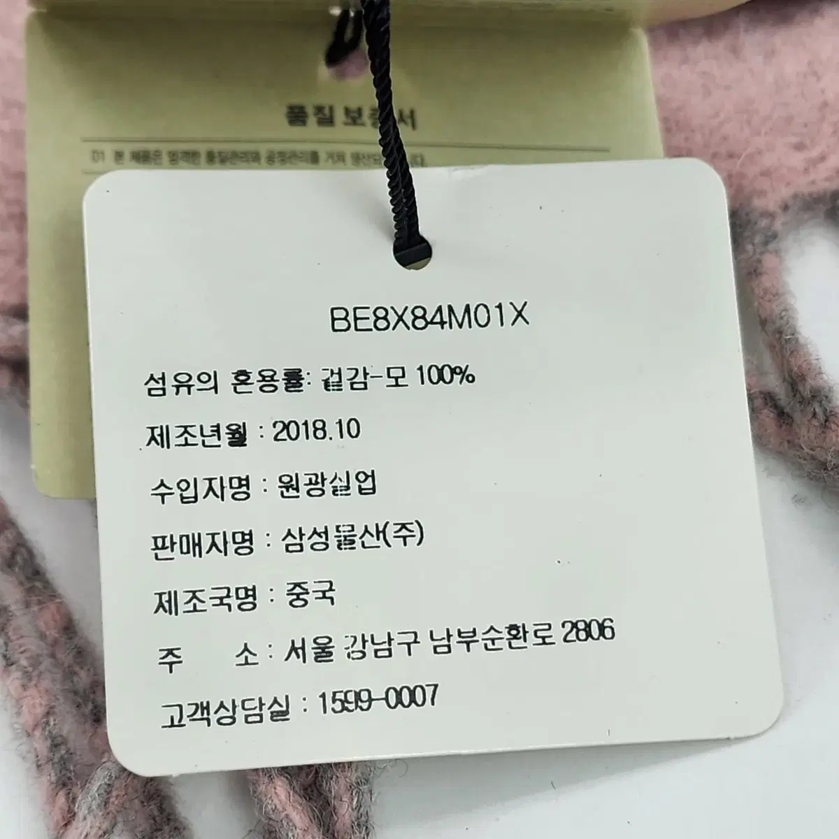 BEANPOLE 빈폴 새제품 양면 머플러