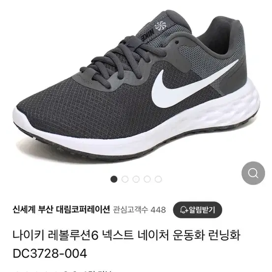 [새상품] 나이키 275사이즈 레볼루션6 다크그레이 DC3728-004