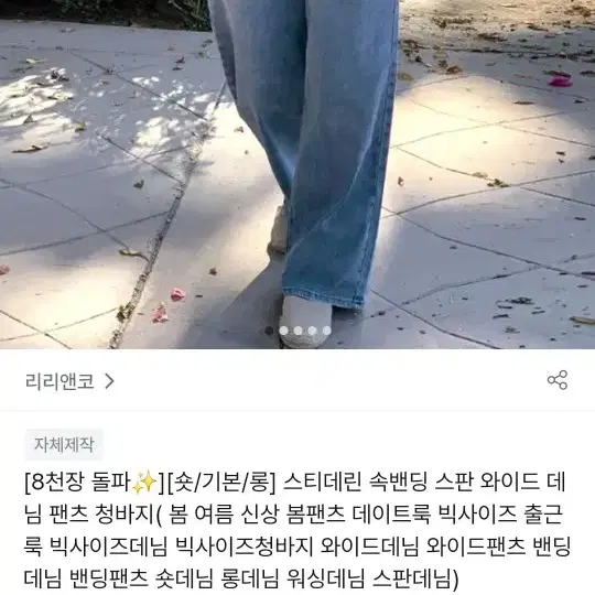 리리앤코 빅사리즈 바지 새것