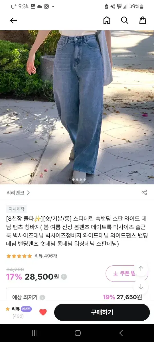 리리앤코 빅사리즈 바지 새것