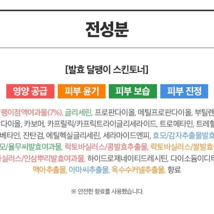 스와니코코 퍼멘테이션 스네일 스킨토너 120ml