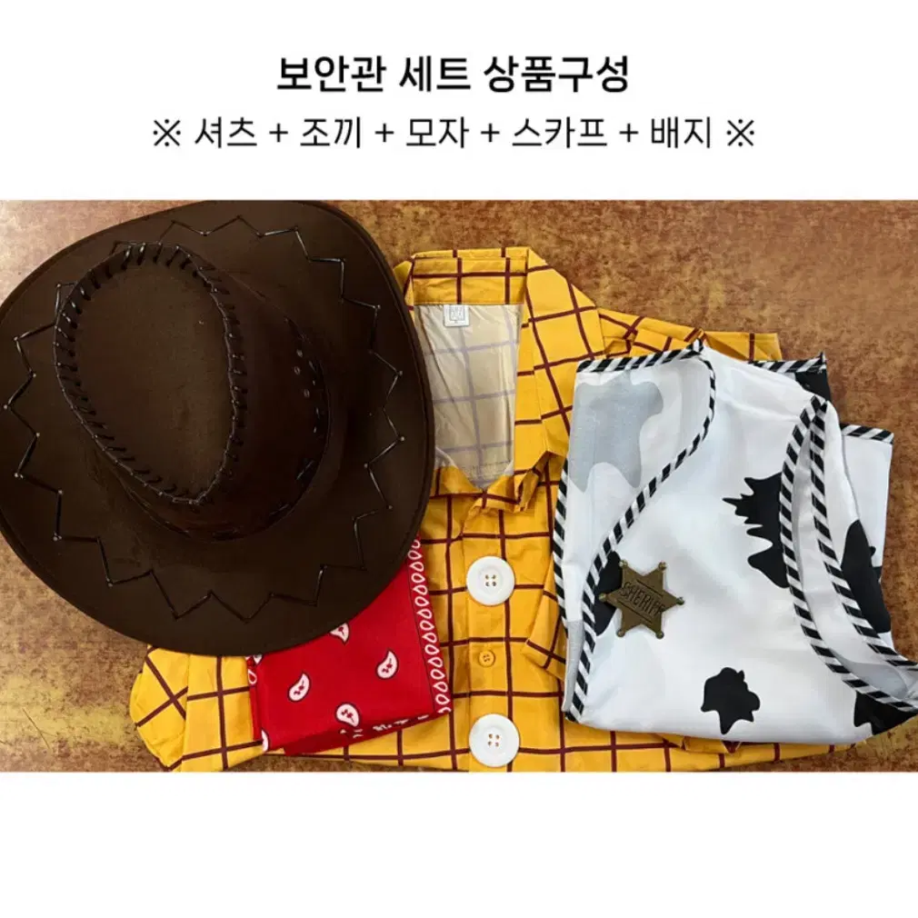 토이스토리 우디 졸업사진 대여(보증금 없음)