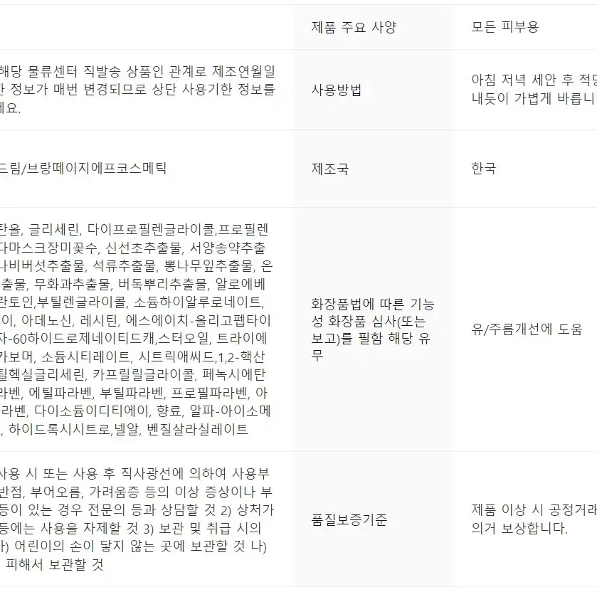 브랑떼 프리미엄 링클 토너 150ml