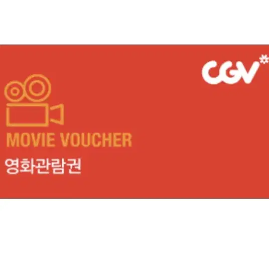 Cgv 영화 티켓 싸게 판매합니당