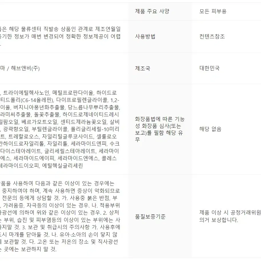 닥터자르트 세라마이딘 크림 미스트 50ml