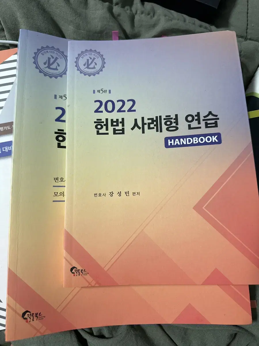 2022 헌법 사례형 연습