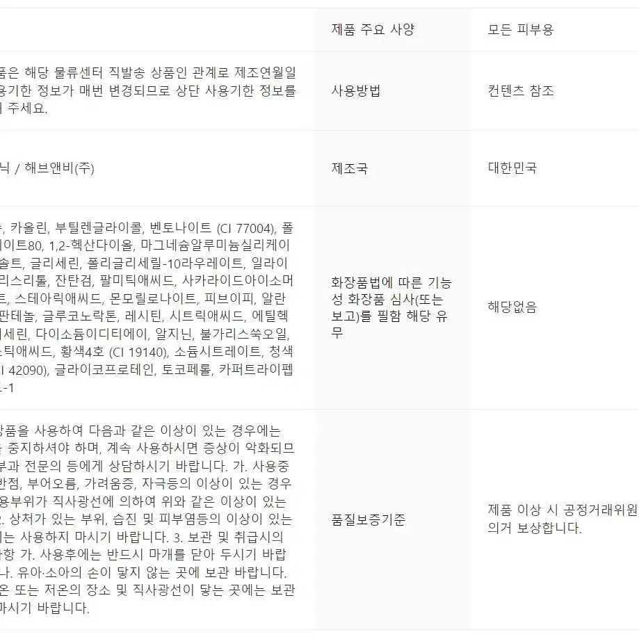 닥터자르트 포어 레미디 퓨리파잉 머드 마스크 5매