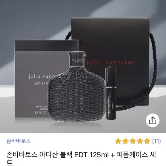 존바바토스 아티산 블랙 75ml