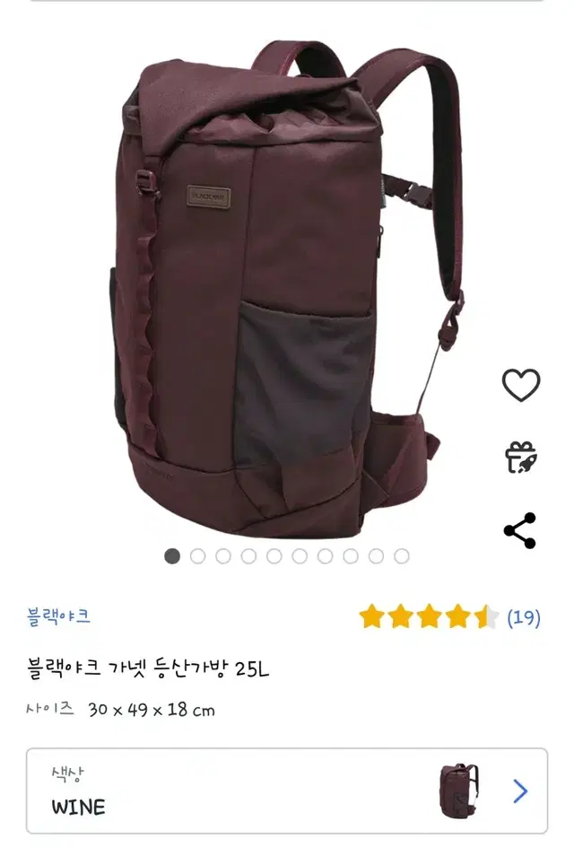 블랙야크 가넷 등산가방 25L