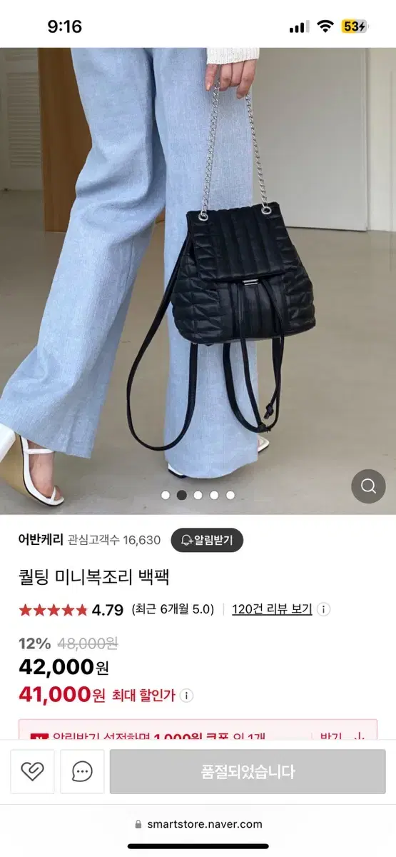 퀄팅 복조리 백팩