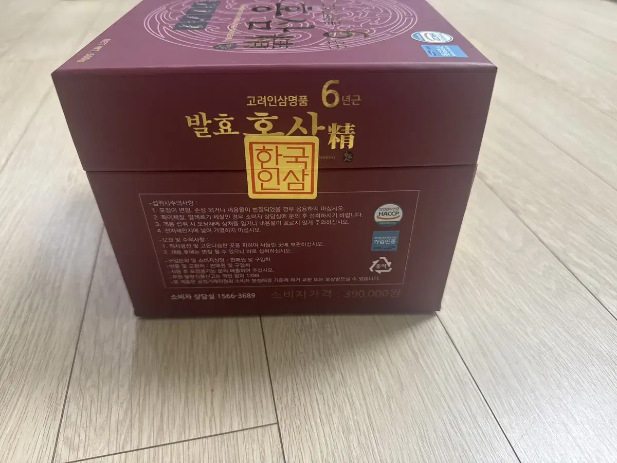 발효홍삼 6년근 500g