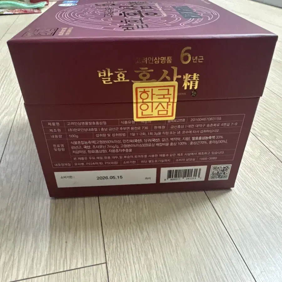 발효홍삼 6년근 500g